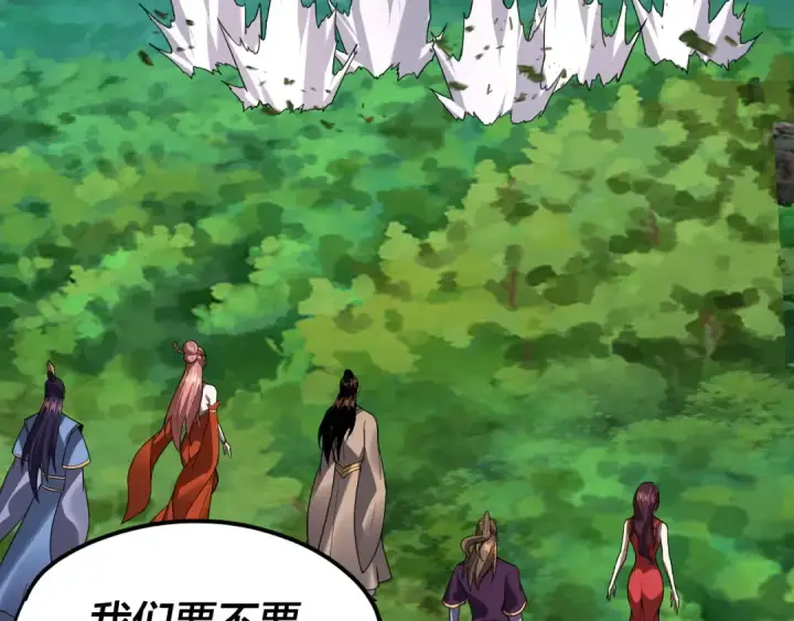 漫画《我！天命大反派》第115话 下界之行杀青第65张图