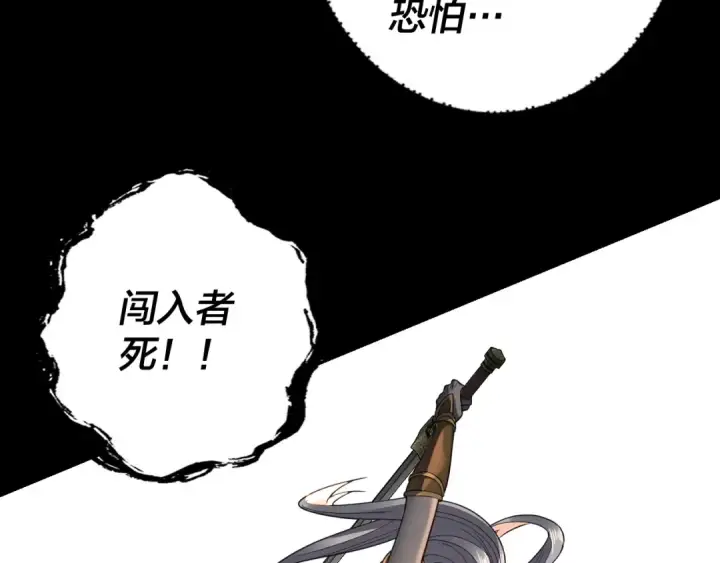 漫画《我！天命大反派》第115话 下界之行杀青第69张图