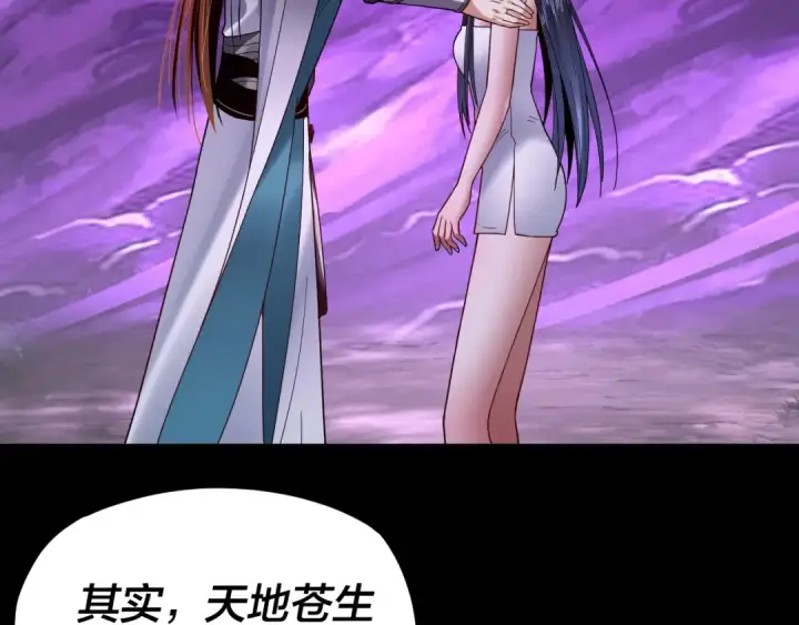 漫画《我！天命大反派》第115话 下界之行杀青第7张图