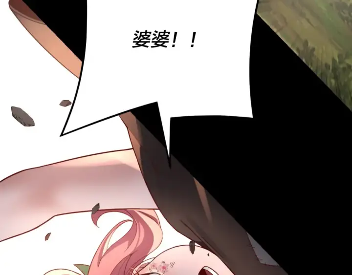 漫画《我！天命大反派》第115话 下界之行杀青第75张图