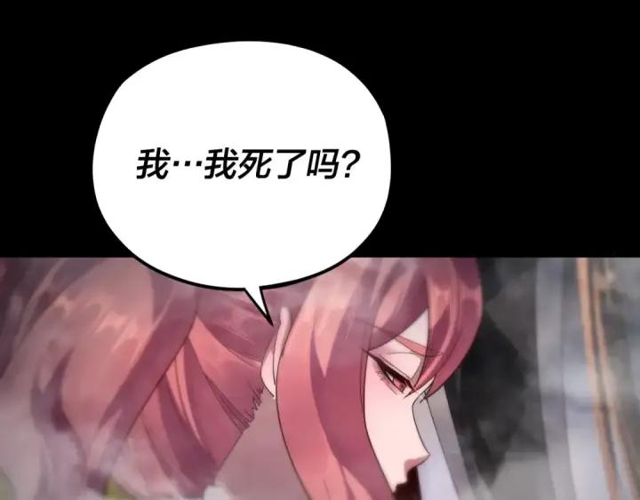 漫画《我！天命大反派》第115话 下界之行杀青第84张图