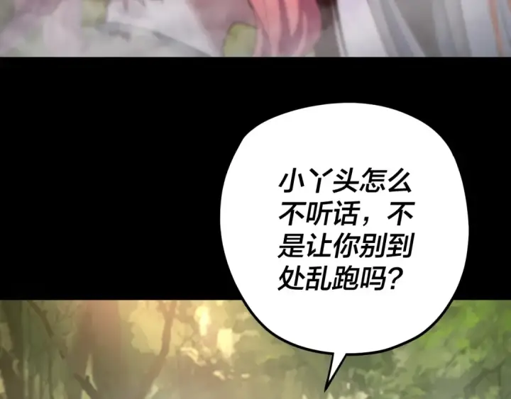 漫画《我！天命大反派》第115话 下界之行杀青第85张图