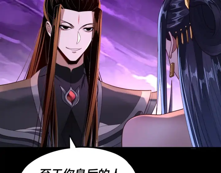 漫画《我！天命大反派》第115话 下界之行杀青第9张图