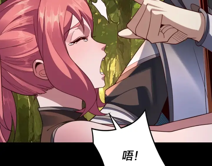 漫画《我！天命大反派》第115话 下界之行杀青第95张图