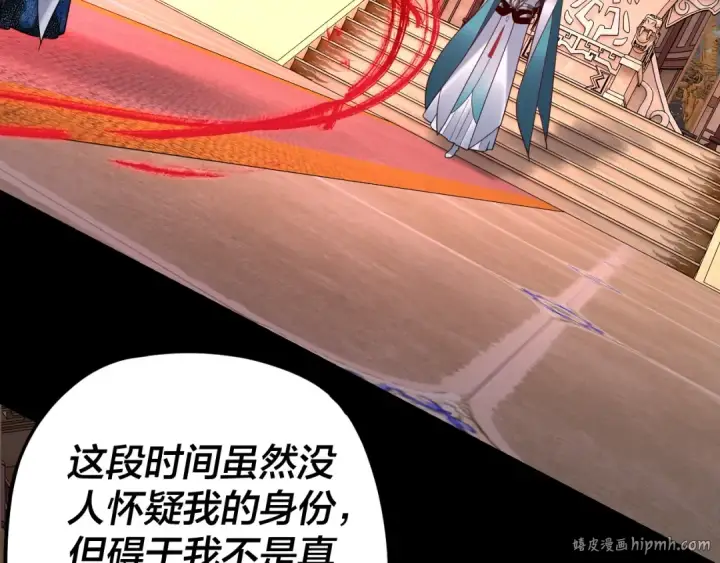 漫画《我！天命大反派》第116话 师娘？师姑？第104张图