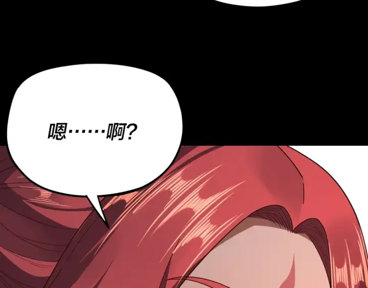 漫画《我！天命大反派》第116话 师娘？师姑？第110张图