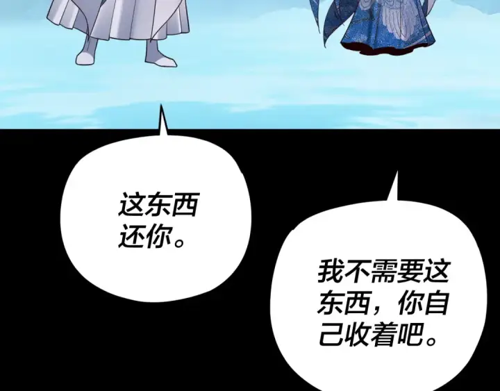 漫画《我！天命大反派》第116话 师娘？师姑？第116张图