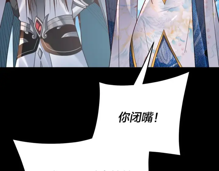 漫画《我！天命大反派》第116话 师娘？师姑？第119张图