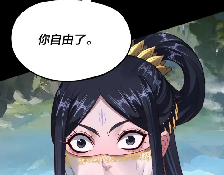 漫画《我！天命大反派》第116话 师娘？师姑？第126张图