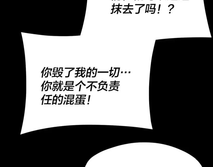 漫画《我！天命大反派》第116话 师娘？师姑？第130张图