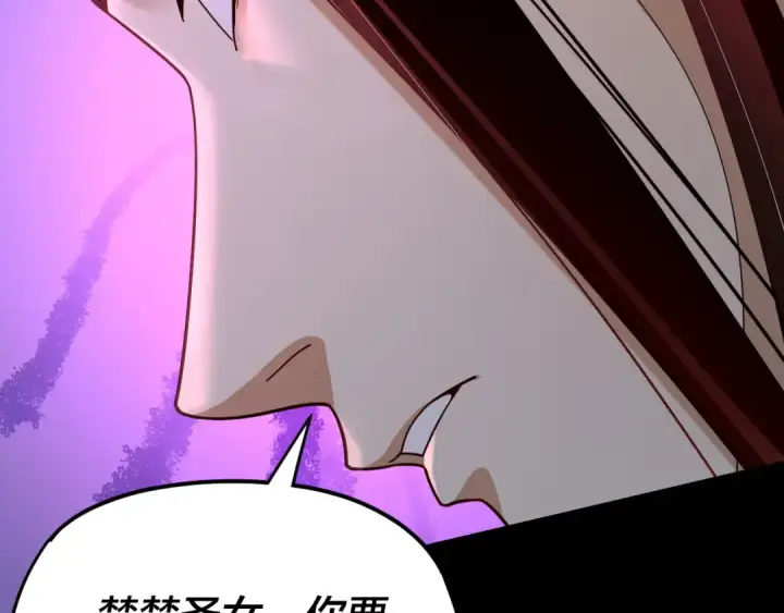 漫画《我！天命大反派》第116话 师娘？师姑？第132张图
