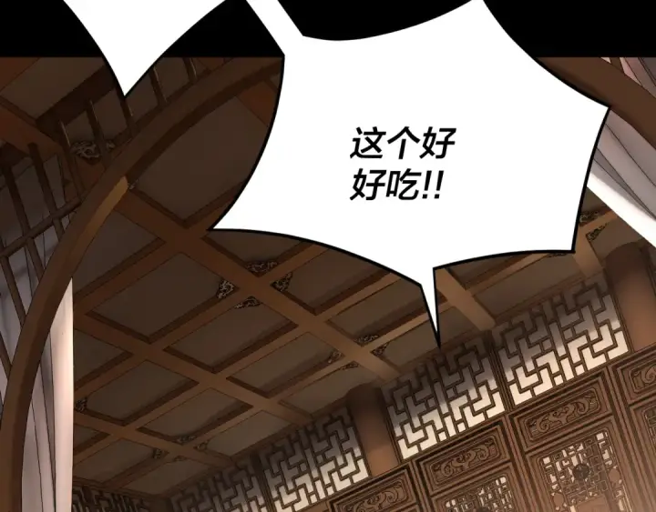 漫画《我！天命大反派》第116话 师娘？师姑？第27张图