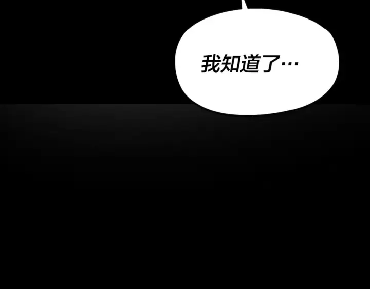 漫画《我！天命大反派》第116话 师娘？师姑？第33张图