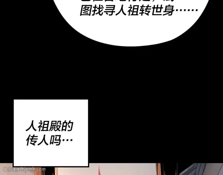 漫画《我！天命大反派》第116话 师娘？师姑？第40张图