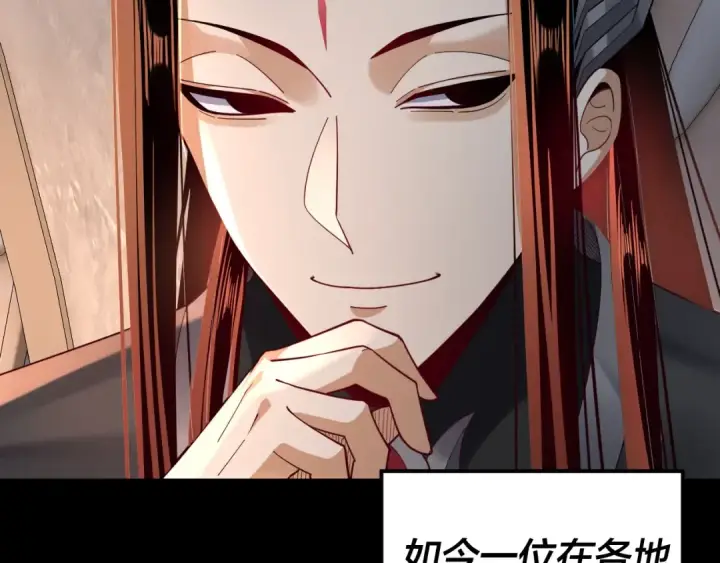 漫画《我！天命大反派》第116话 师娘？师姑？第41张图