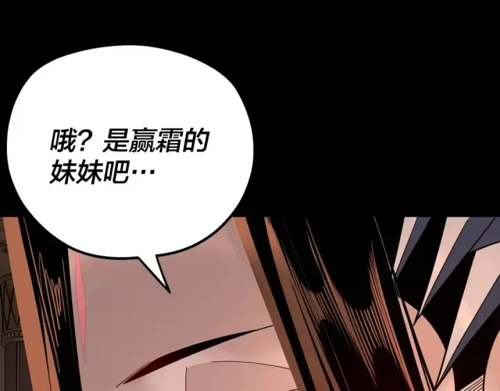 漫画《我！天命大反派》第116话 师娘？师姑？第47张图