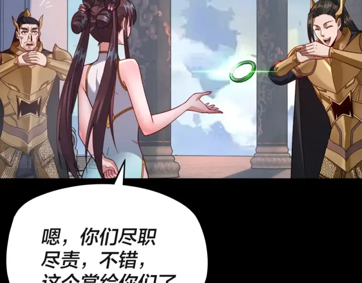 漫画《我！天命大反派》第116话 师娘？师姑？第55张图