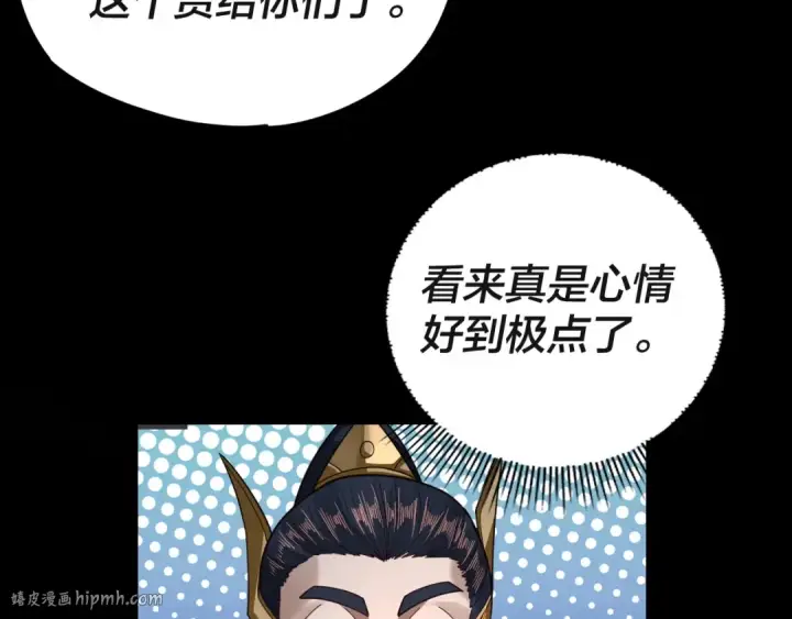 漫画《我！天命大反派》第116话 师娘？师姑？第56张图