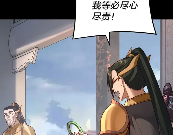 漫画《我！天命大反派》第116话 师娘？师姑？第58张图