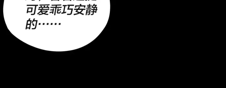 漫画《我！天命大反派》第116话 师娘？师姑？第62张图