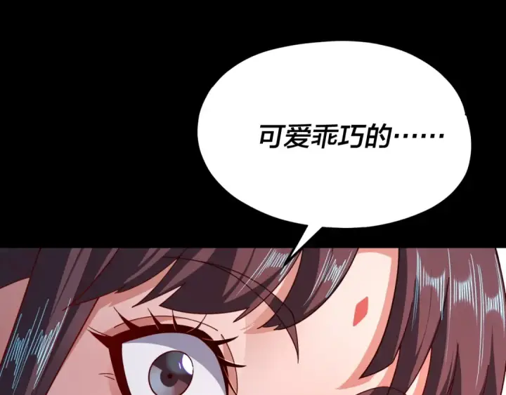 漫画《我！天命大反派》第116话 师娘？师姑？第63张图