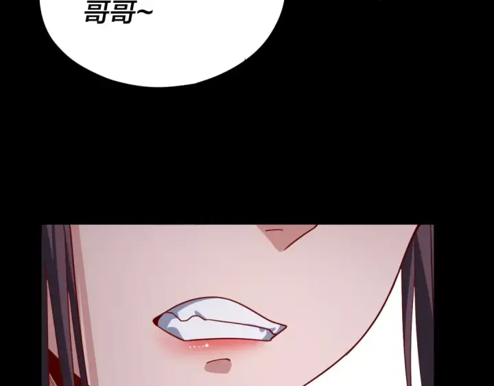 漫画《我！天命大反派》第116话 师娘？师姑？第67张图