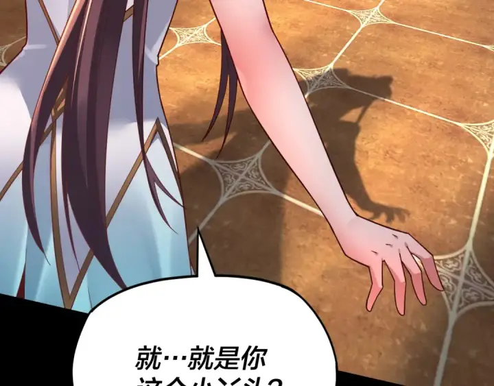 漫画《我！天命大反派》第116话 师娘？师姑？第74张图
