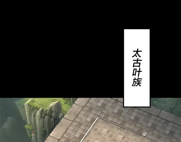 漫画《我！天命大反派》第117话 还得是顾兄第107张图