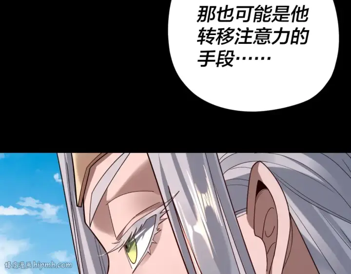 漫画《我！天命大反派》第117话 还得是顾兄第112张图