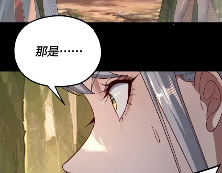 漫画《我！天命大反派》第117话 还得是顾兄第118张图