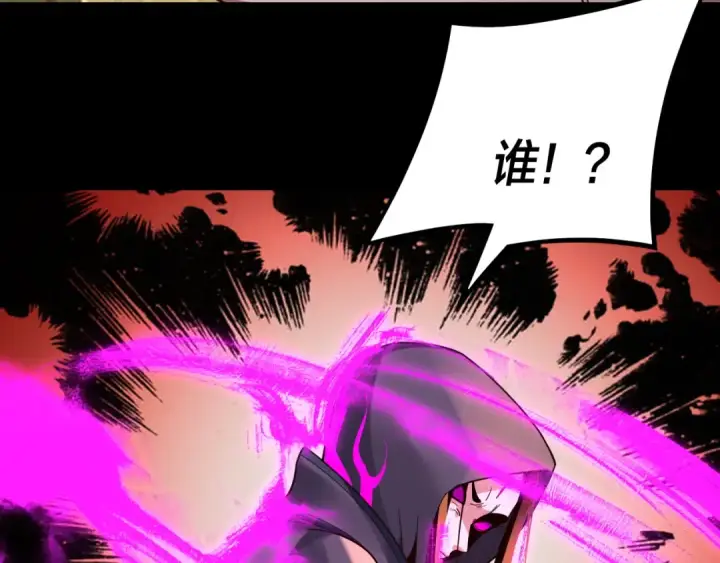 漫画《我！天命大反派》第117话 还得是顾兄第119张图