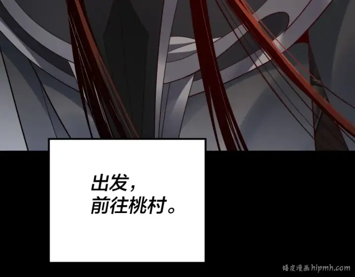 漫画《我！天命大反派》第117话 还得是顾兄第128张图