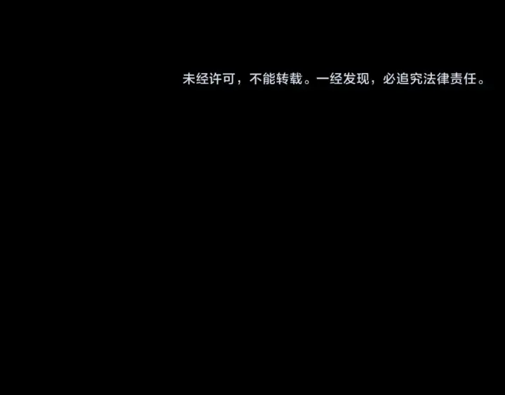 漫画《我！天命大反派》第117话 还得是顾兄第129张图
