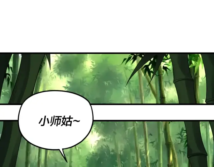 漫画《我！天命大反派》第117话 还得是顾兄第23张图
