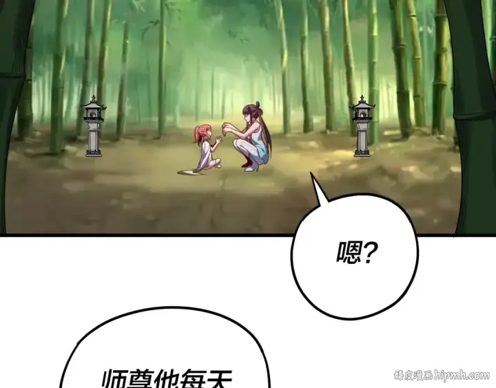 漫画《我！天命大反派》第117话 还得是顾兄第24张图