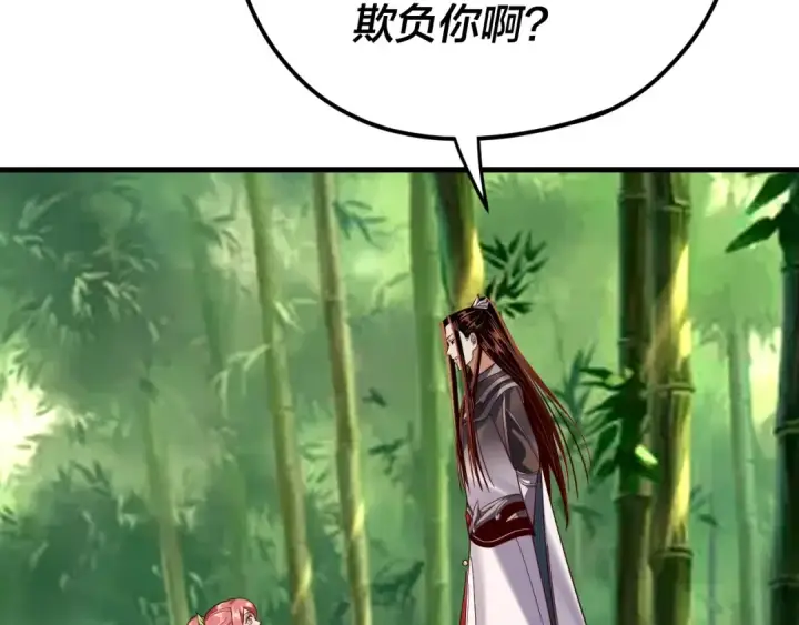 漫画《我！天命大反派》第117话 还得是顾兄第33张图
