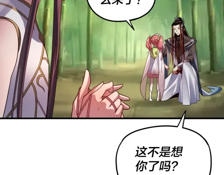 漫画《我！天命大反派》第117话 还得是顾兄第36张图