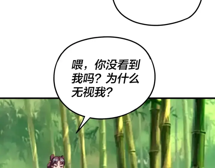 漫画《我！天命大反派》第117话 还得是顾兄第37张图