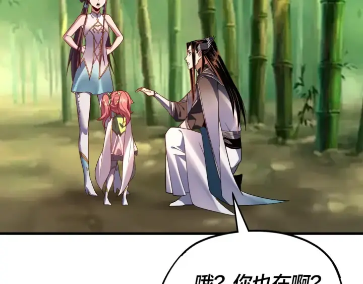 漫画《我！天命大反派》第117话 还得是顾兄第38张图