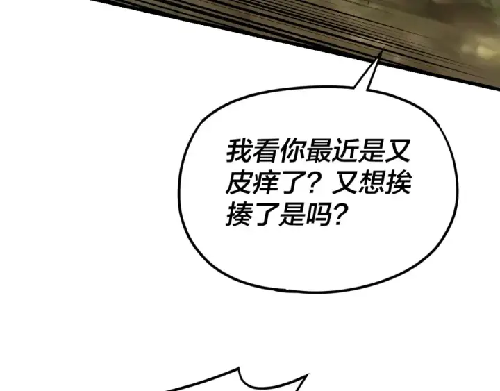 漫画《我！天命大反派》第117话 还得是顾兄第44张图