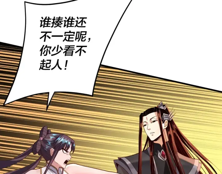 漫画《我！天命大反派》第117话 还得是顾兄第45张图