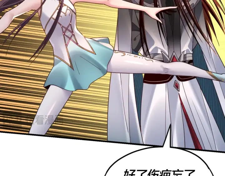 漫画《我！天命大反派》第117话 还得是顾兄第46张图