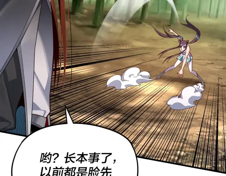 漫画《我！天命大反派》第117话 还得是顾兄第52张图