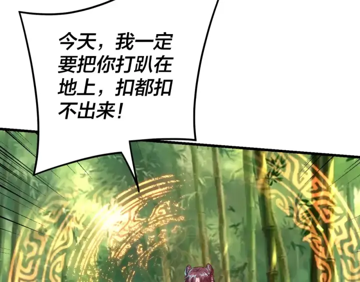 漫画《我！天命大反派》第117话 还得是顾兄第55张图