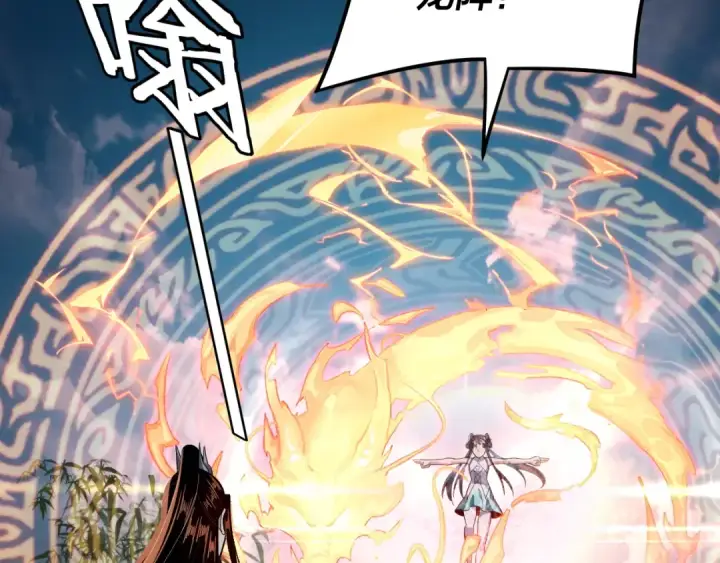 漫画《我！天命大反派》第117话 还得是顾兄第57张图