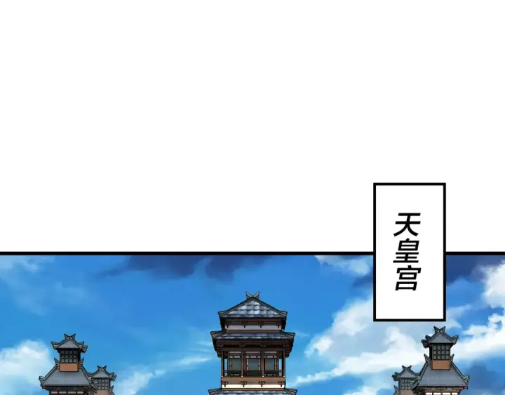 漫画《我！天命大反派》第117话 还得是顾兄第6张图