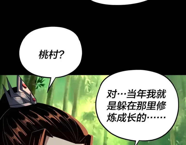 漫画《我！天命大反派》第117话 还得是顾兄第93张图