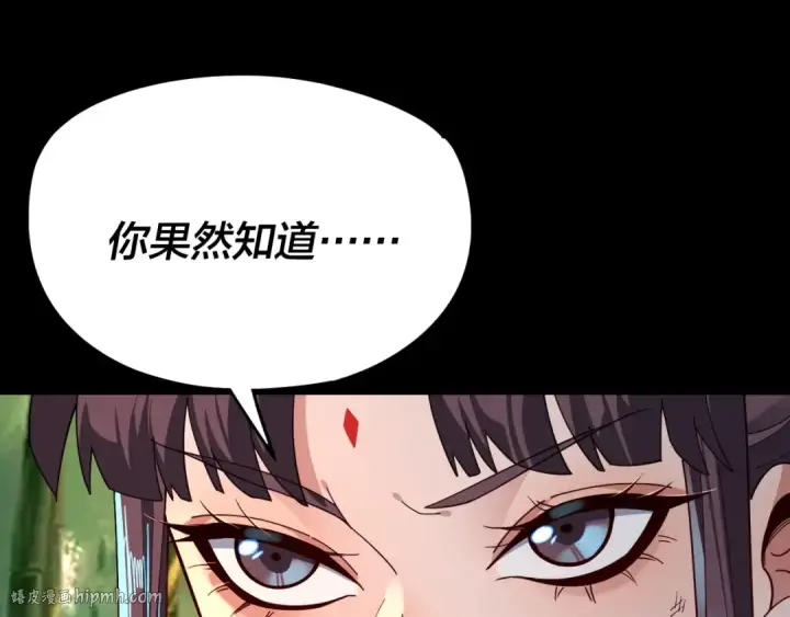 漫画《我！天命大反派》第117话 还得是顾兄第96张图
