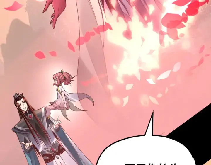 漫画《我！天命大反派》第118话 你就是顾长歌？第116张图