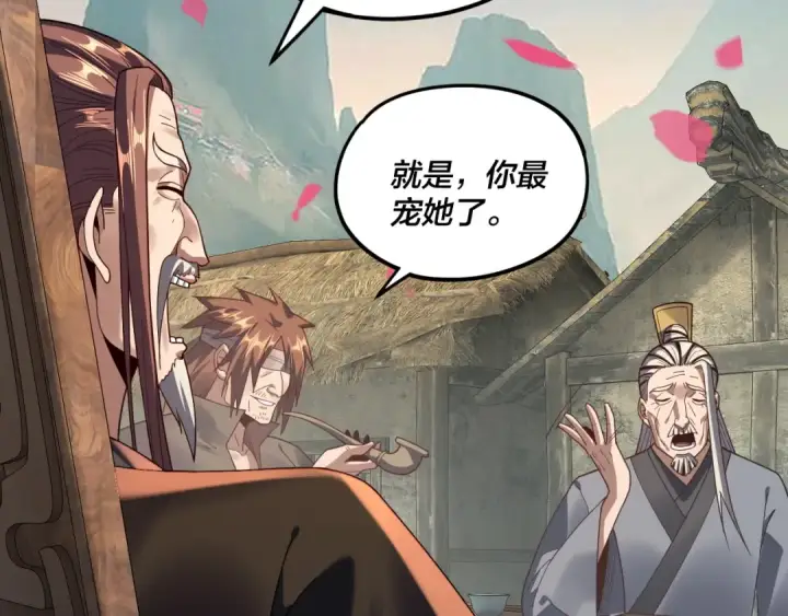 漫画《我！天命大反派》第118话 你就是顾长歌？第12张图